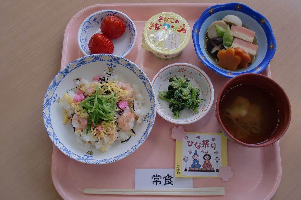 今月の行事食 ひな祭り 医療法人社団 青秀会 グレイス病院
