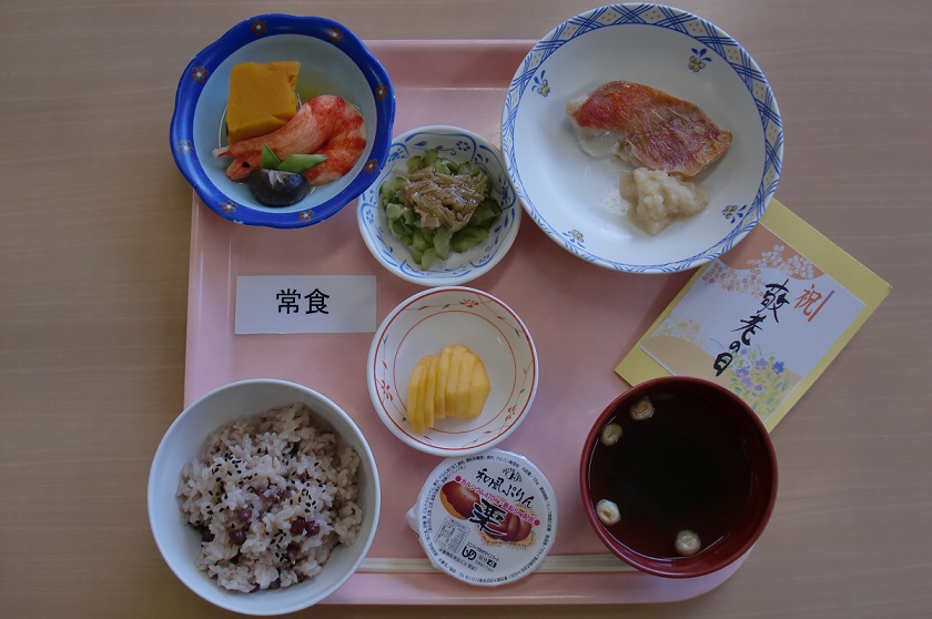 今月の行事食 敬老の日 医療法人社団 青秀会 グレイス病院 今月の行事食 敬老の日 医療法人社団 青秀会 グレイス病院